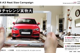 Campagne publicitaire japonaise originale : 