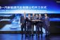 Première pierre posée à l'usine Audi FAW NEV de Changchun